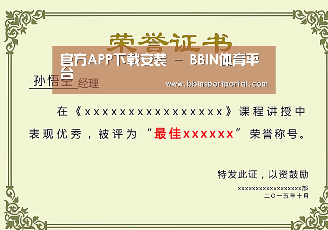 荣誉证书一(图1)