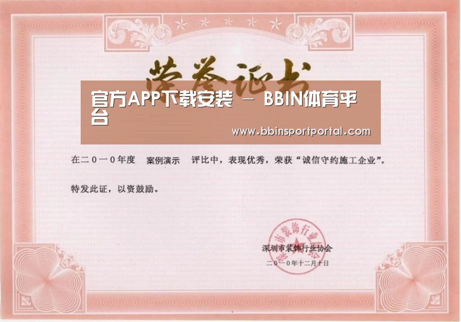 荣誉证书二(图1)