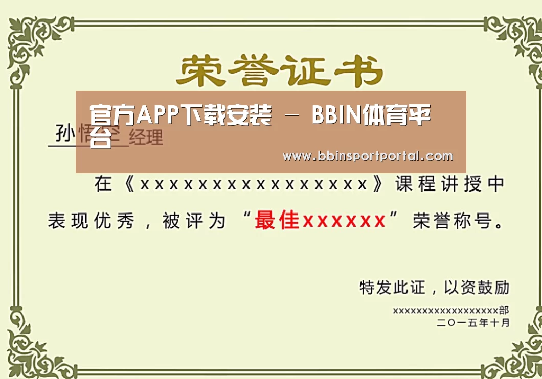 荣誉证书一