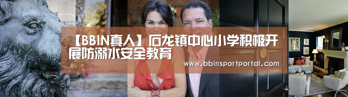 【BBIN真人】石龙镇中心小学积极开展防溺水安全教育(图2) BBIN直播