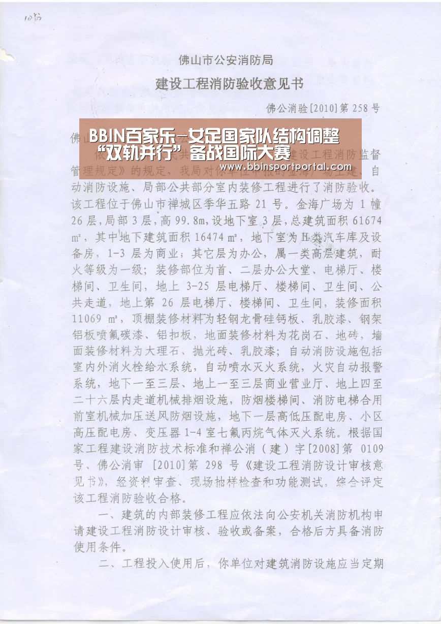 BBIN百家乐