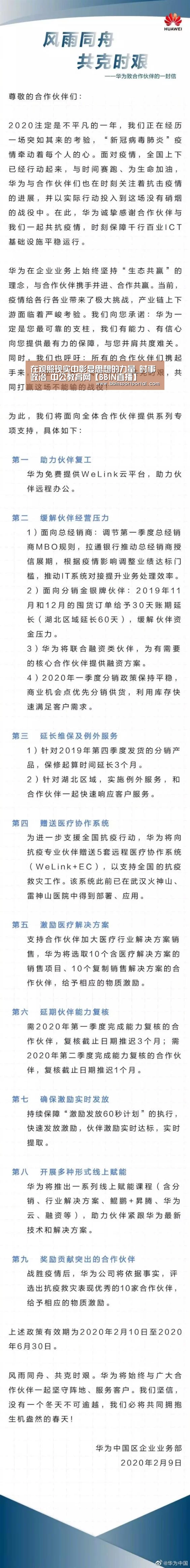 在观照现实中彰显思想的力量_时事政治_中公教育网【BBIN直播】(图4) BBIN百家乐