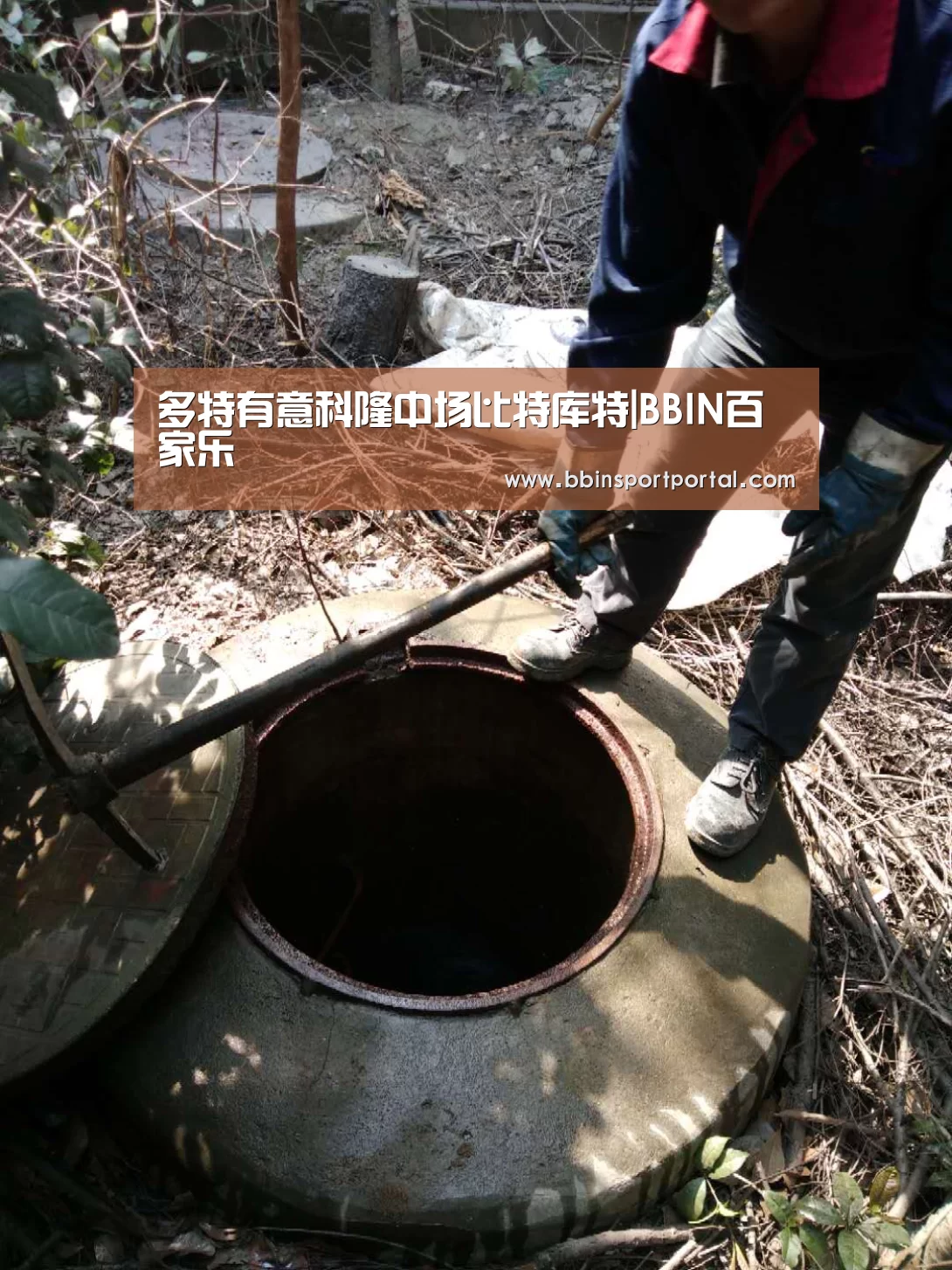 多特有意科隆中场比特库特|BBIN百家乐(图1) BBIN入口