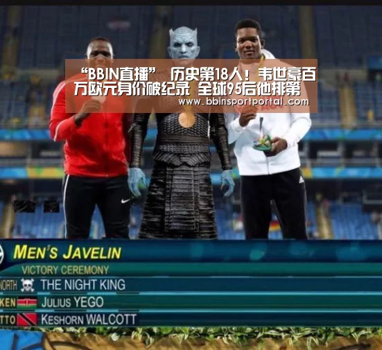 “BBIN直播”
历史第18人!韦世豪百万欧元身价破纪录 全球95后他排第几?(图1) BBIN直播