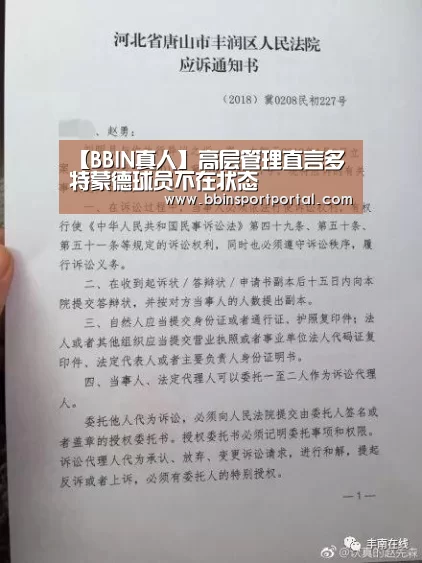 【BBIN真人】高层管理直言多特蒙德球员不在状态(图1) BBIN直播