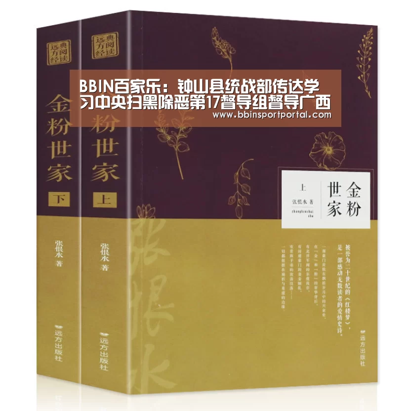 BBIN直播