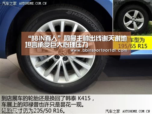 “BBIN真人”阿曼主帅出线谢天谢地 坦言承受巨大心理压力(图3) BBIN入口