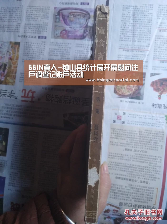 BBIN真人-钟山县统计局开展慰问住户调查记账户活动(图2) BBIN入口