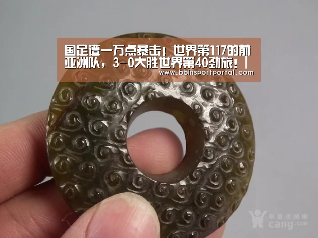 国足遭一万点暴击!世界第117的前亚洲队,3-0大胜世界第40劲旅!|BBIN入口(图1) BBIN真人