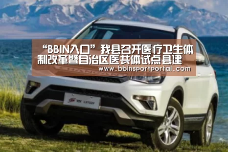 BBIN直播