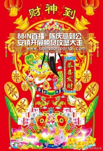 BBIN百家乐