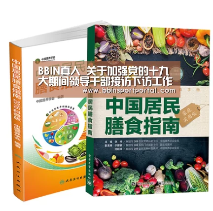 BBIN真人_关于加强党的十九大期间领导干部接访下访工作的紧急通知(图3) BBIN入口