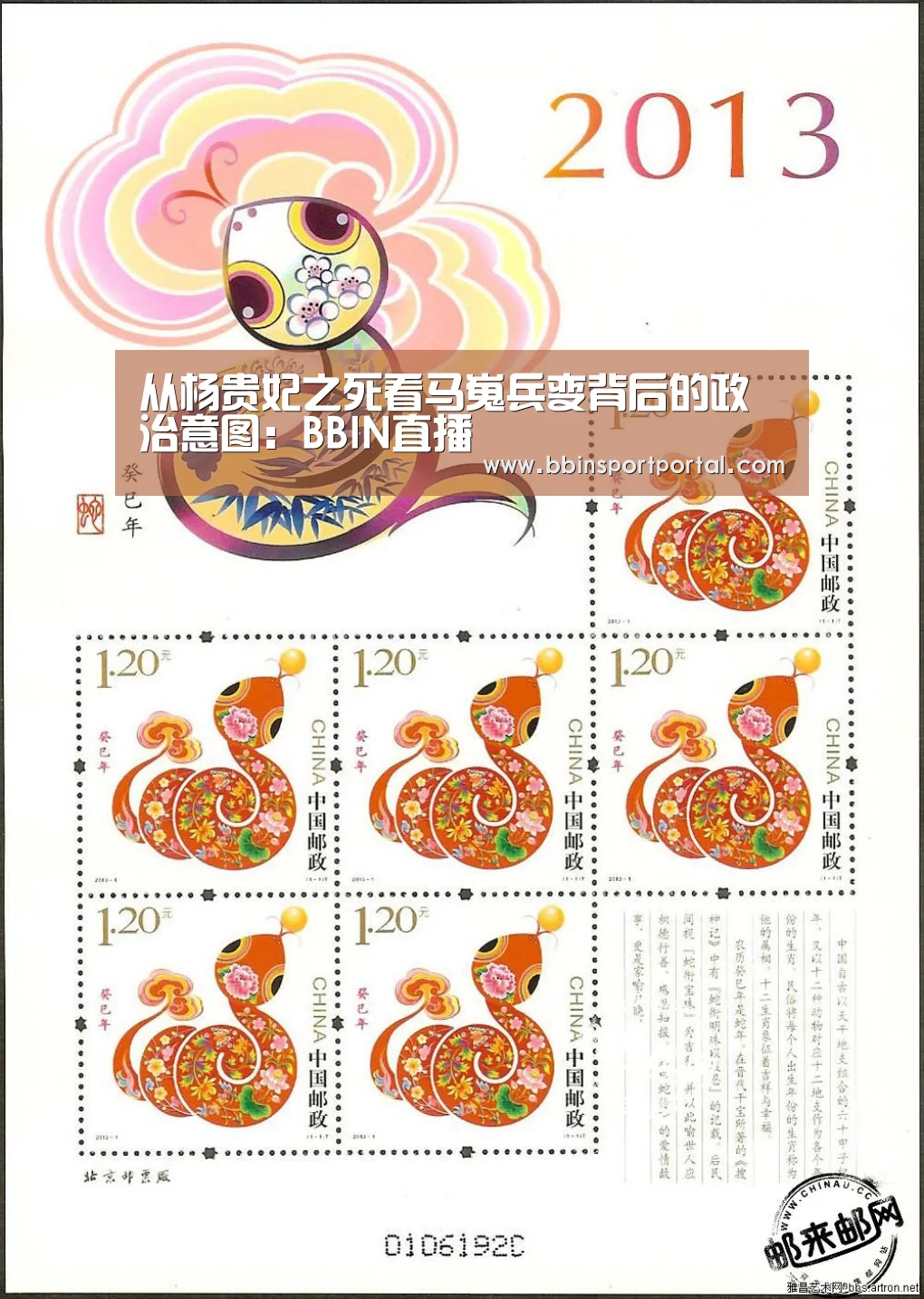 从杨贵妃之死看马嵬兵变背后的政治意图:BBIN直播(图1) BBIN百家乐