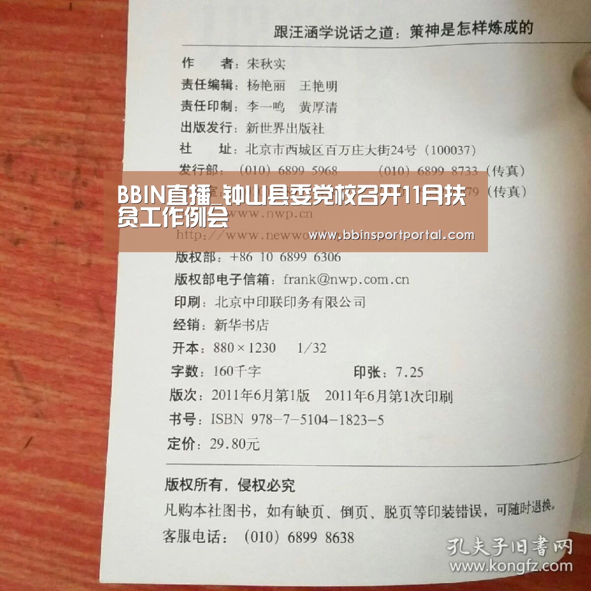 BBIN百家乐
