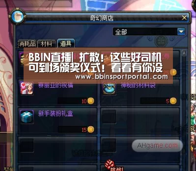 BBIN入口