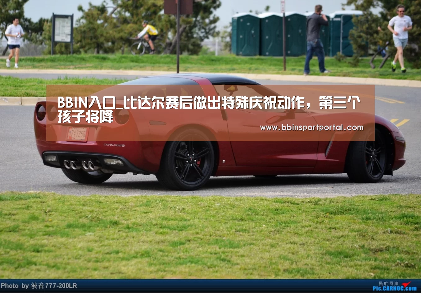 BBIN入口_比达尔赛后做出特殊庆祝动作,第三个孩子将降(图4) BBIN入口