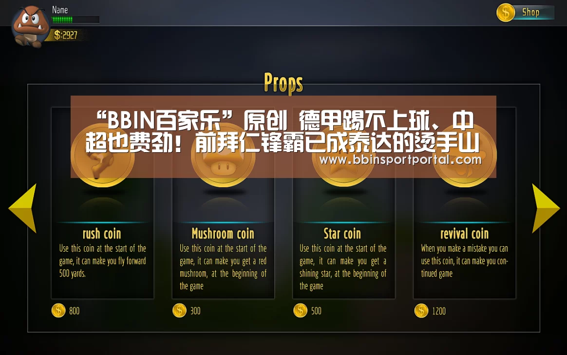 BBIN百家乐