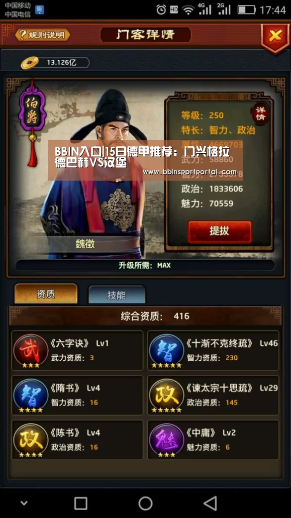 BBIN入口|15日德甲推荐:门兴格拉德巴赫VS汉堡(图2) BBIN直播