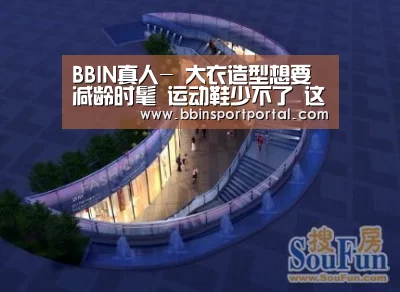 BBIN真人-
大衣造型想要减龄时髦 运动鞋少不了 这5种组合轻松穿出潮男范(图3) BBIN真人